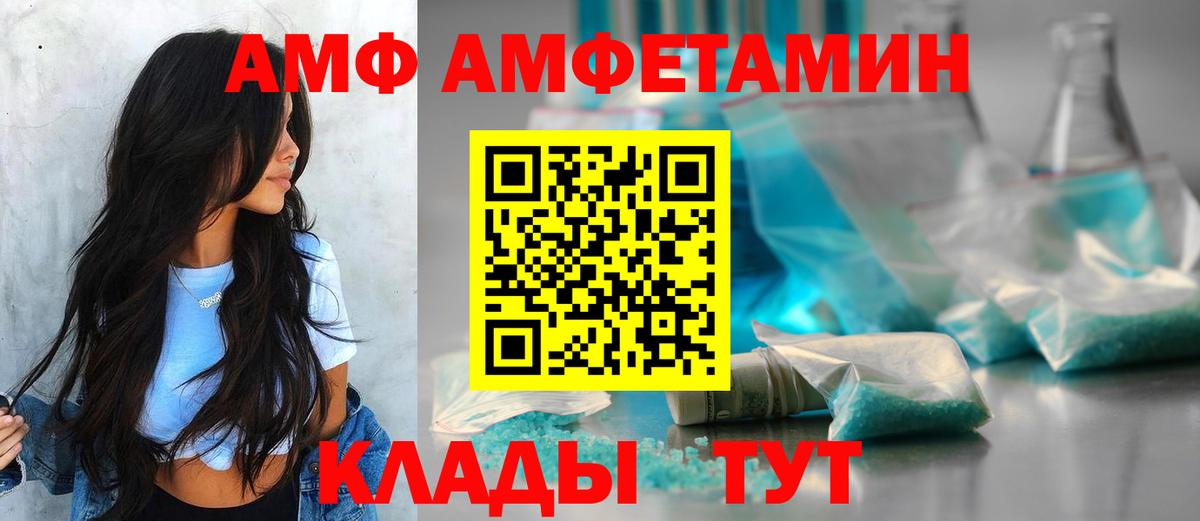 АМФ  АМФЕТАМИН  Кандалакша  Амфетамин Розовый  Вход с VPN 