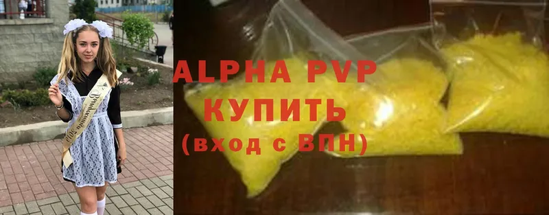 Alpha-PVP Соль  купить наркотик  Кандалакша 