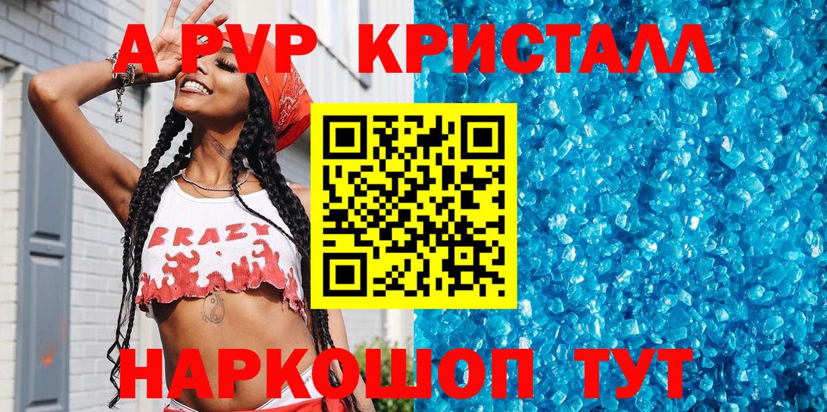 Альфа ПВП кристаллы  Alpha-PVP крисы CK  Кандалакша  А ПВП  Alfa_PVP VHQ  Вход с VPN 