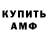 АМФЕТАМИН Розовый Hoschi0913