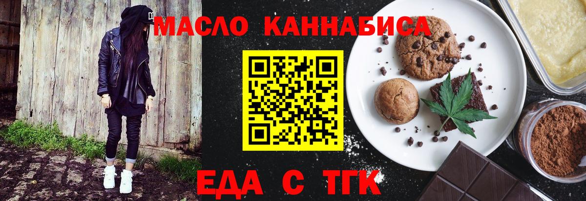 Печенье с ТГК конопля  Вход с VPN  Кандалакша 
