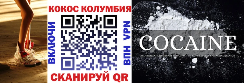 Кокаин VHQ  закладка  Кандалакша 