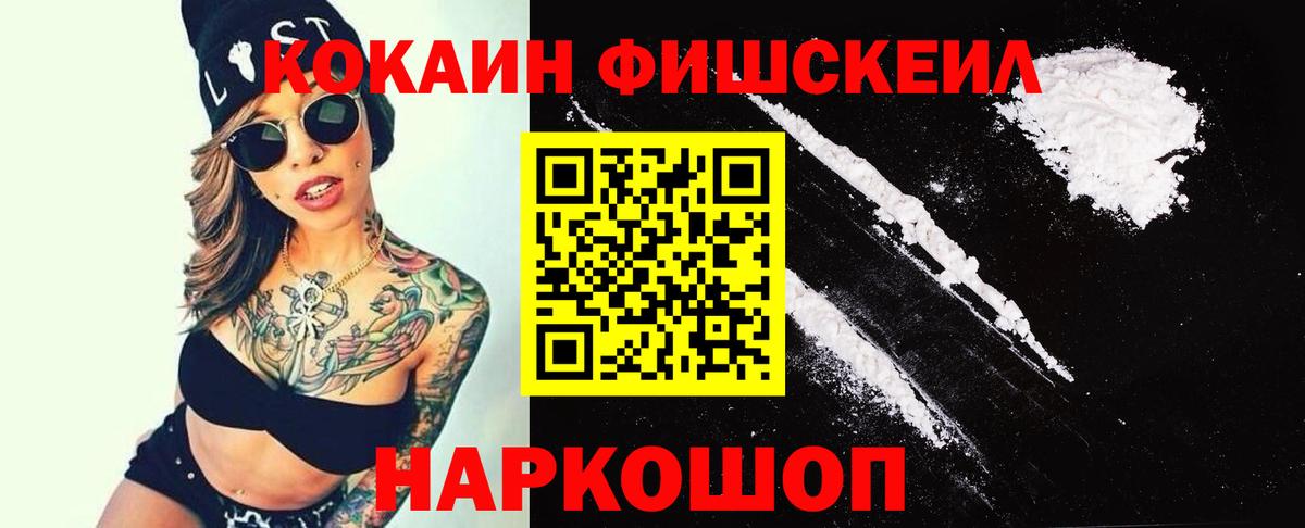 Кокаин 99% Кандалакша