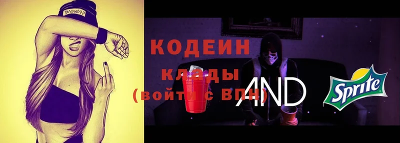 kraken маркетплейс  наркошоп  Кандалакша  Кодеин Purple Drank 