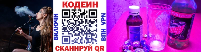 купить наркотики сайты  Кандалакша  Кодеиновый сироп Lean Purple Drank 