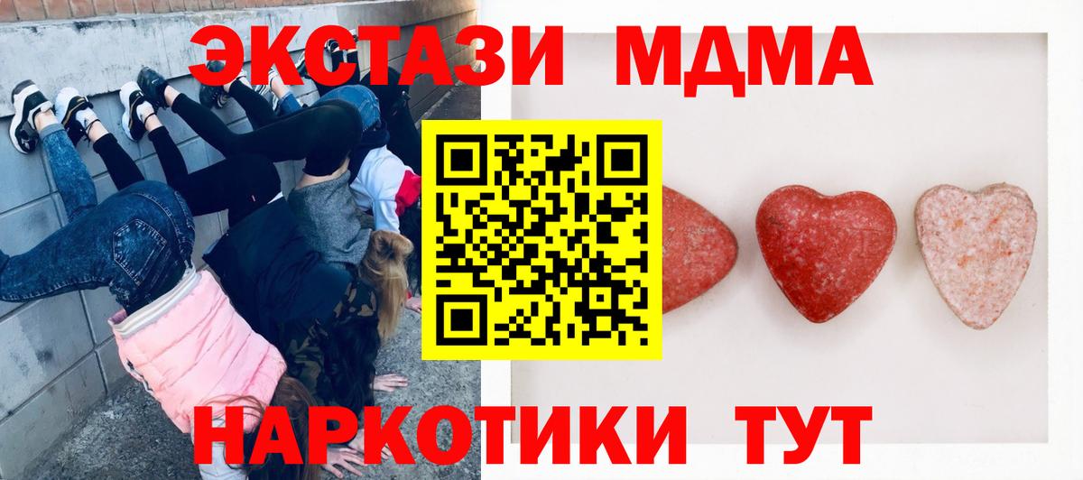Экстази 280 MDMA  сайты даркнета формула  Кандалакша  Вход с VPN  Ecstasy бентли 