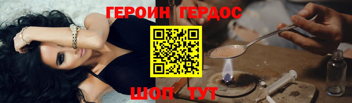 ГЕРОИН хмурый  Вход с VPN  Кандалакша 