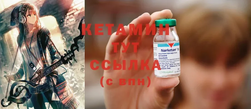 Кетамин ketamine  сайты даркнета официальный сайт  Кандалакша 