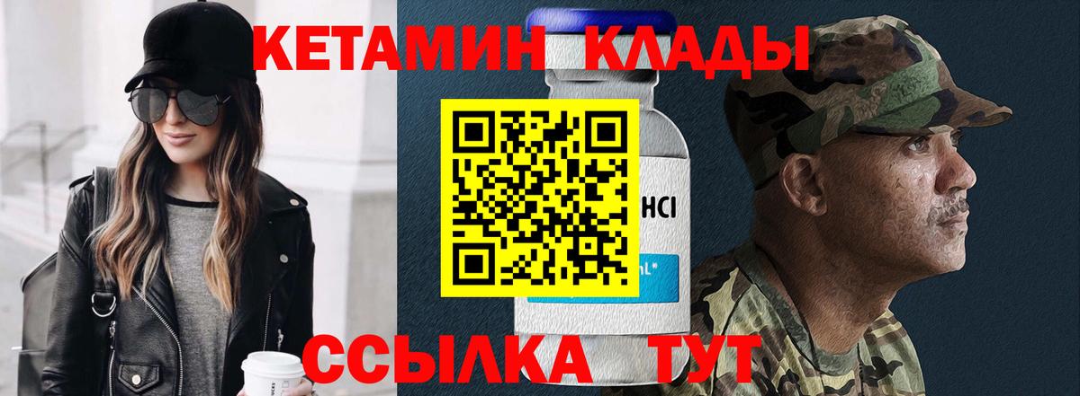 КЕТАМИН ketamine  ссылка на мегу ONION  Кандалакша  Кетамин VHQ  Вход с VPN 