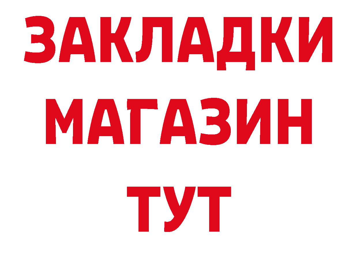 Продажа наркотиков сайты даркнета как зайти Кандалакша