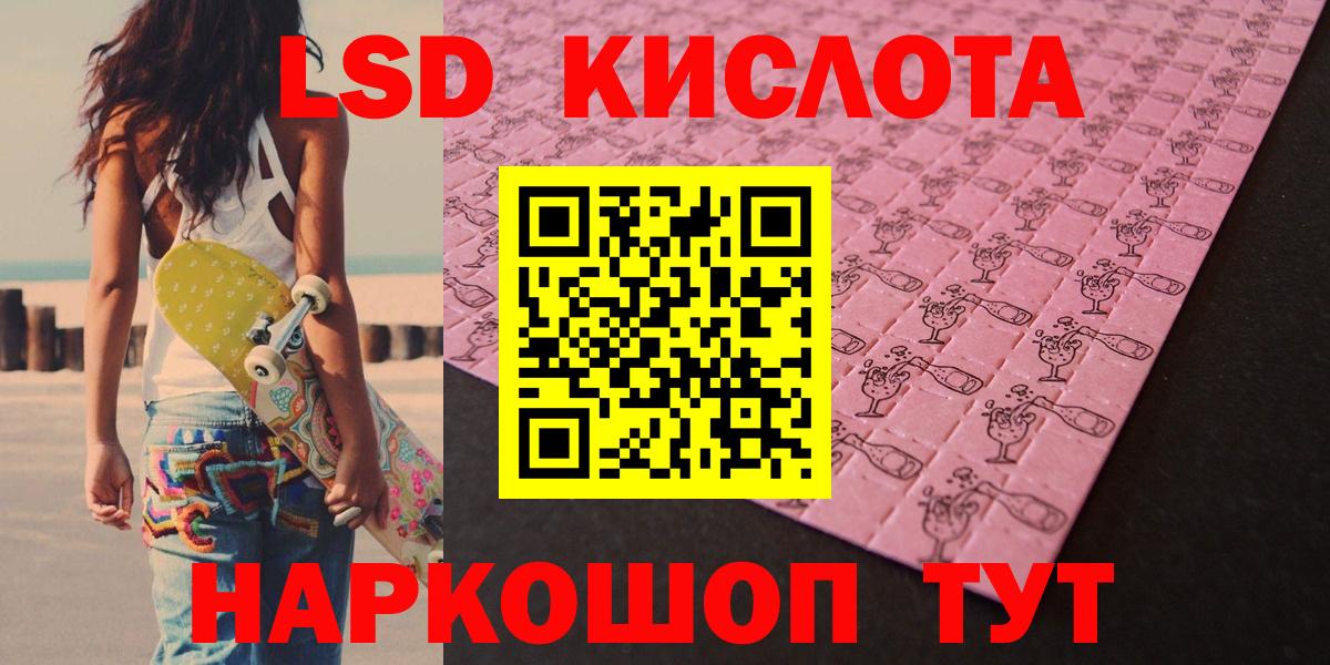 Лсд 25 экстази  Лсд 25 экстази ecstasy  ЛСД экстази ecstasy  Вход с VPN  Кандалакша 