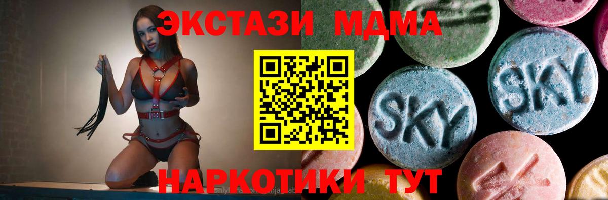 Кандалакша  MDMA crystal  MDMA  Вход с VPN  МДМА Molly 