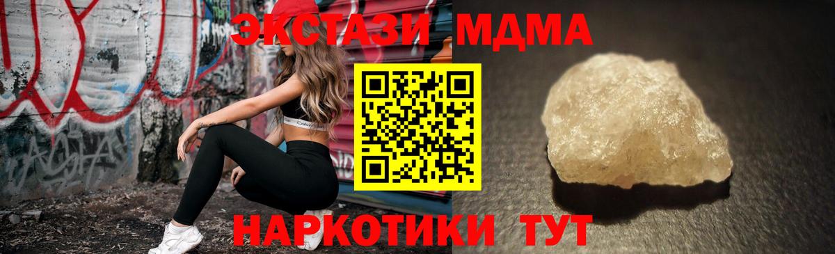 MDMA молли Кандалакша