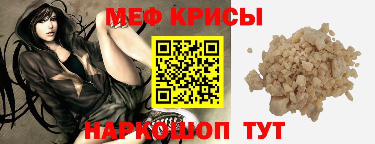 Меф мяу мяу мука Кандалакша