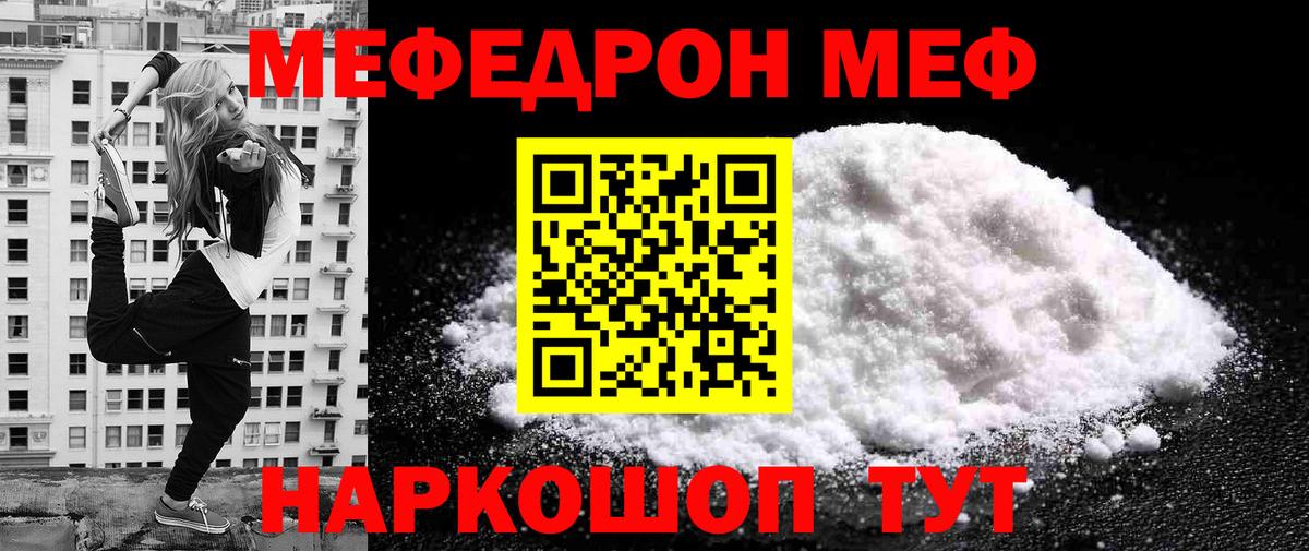 МЯУ-МЯУ mephedrone  цены наркотик  МЕФ VHQ  Кандалакша  Вход с VPN 