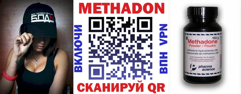 МЕТАДОН methadone  Кандалакша 
