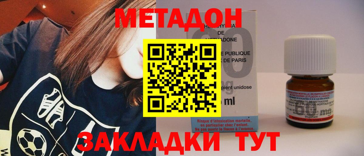 Метадон мёд  Вход с VPN  Кандалакша 