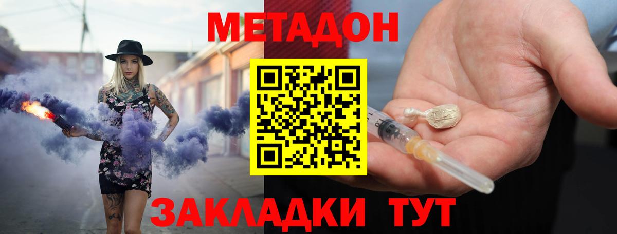 Метадон кристалл Кандалакша