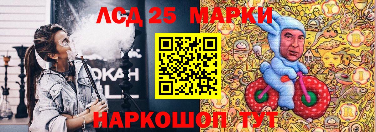 Марки 25I-NBOMe 1500мкг Кандалакша