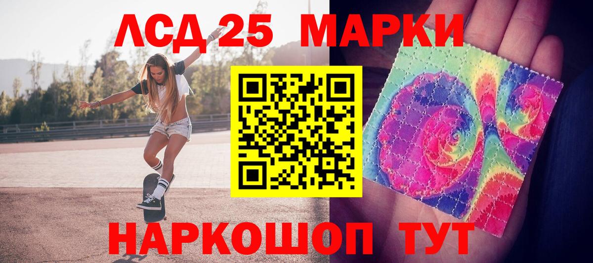 Марки 25I-NBOMe  Вход с VPN  Кандалакша  Марки 25I-NBOMe 1,8мг 