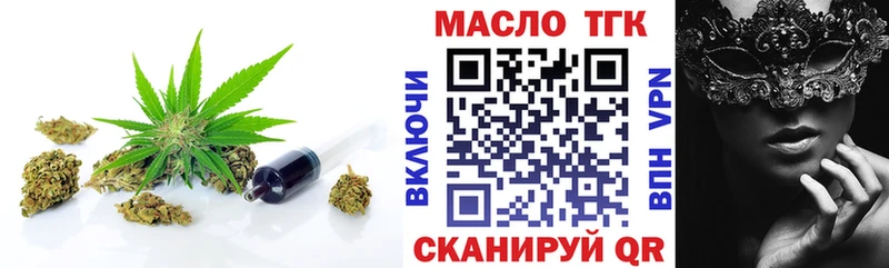 Дистиллят ТГК вейп  гидра онион  darknet состав  Кандалакша 
